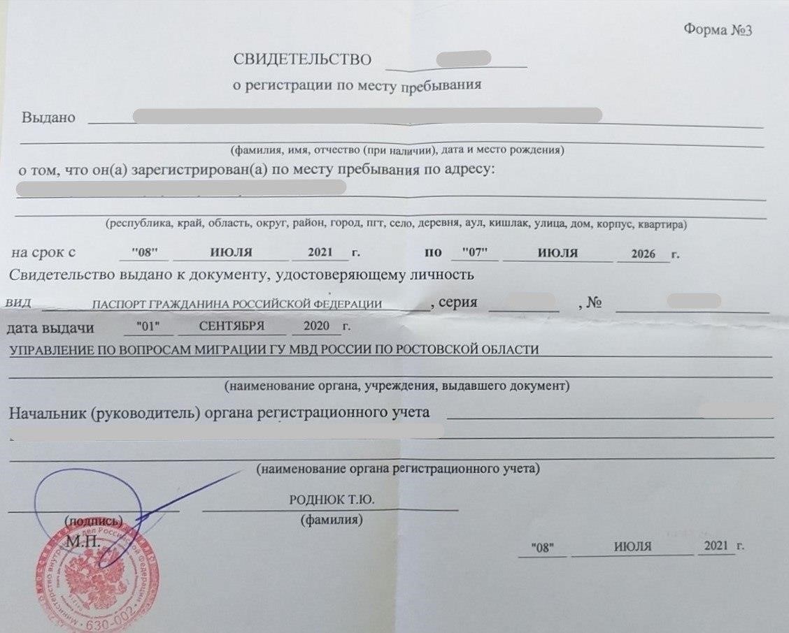 Ситуации, требующие досрочного прекращения временной регистрации
