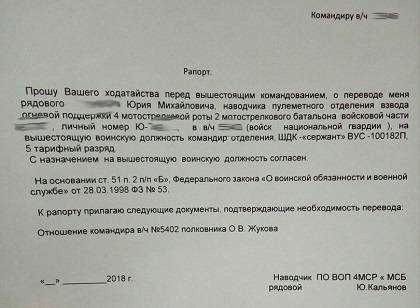 Подготовка и документы
