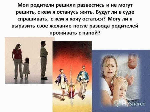 Значимость регулярного общения с отцом после развода