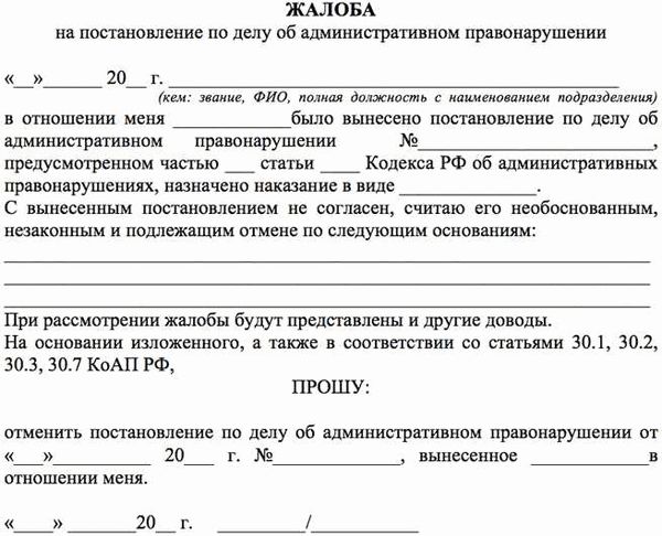 На основании чего может быть выписан штраф