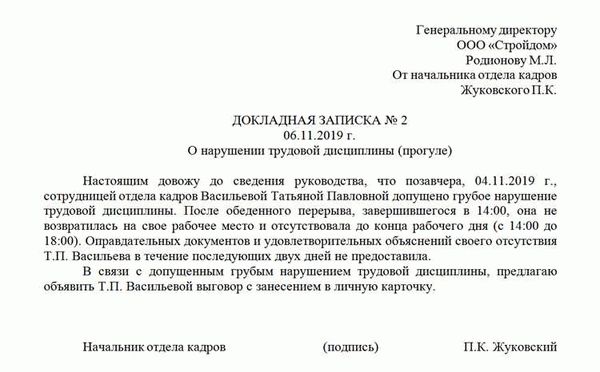 Форма заявления на замещение сотрудника