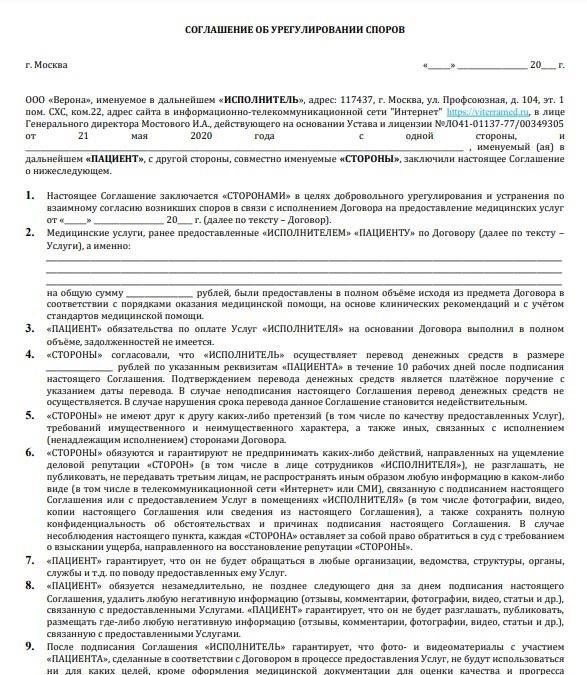 Соблюдение нормативных требований в соглашениях об урегулировании споров