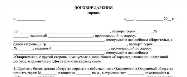 Новация и налоги