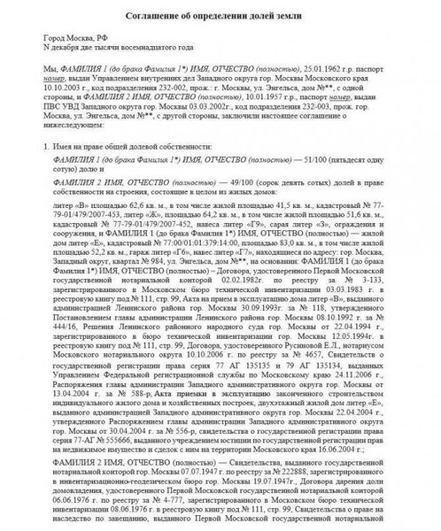 Основные два варианта перераспределения земельных участков