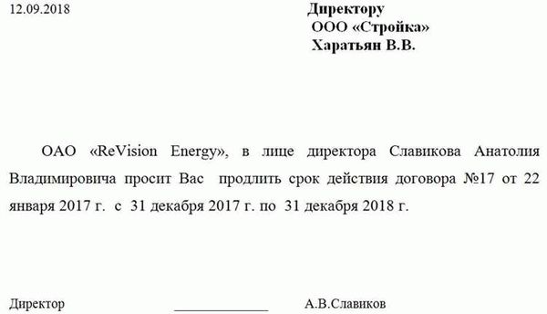 Порядок уведомления о продлении