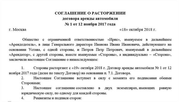 Какие существуют основания для расторжения сделки по приобретению жилья