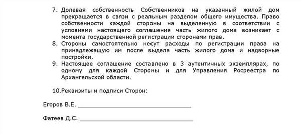 Информация о применении соглашения в 2026 году