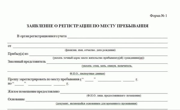 Какие документы требуются для оформления согласия собственника на регистрацию?