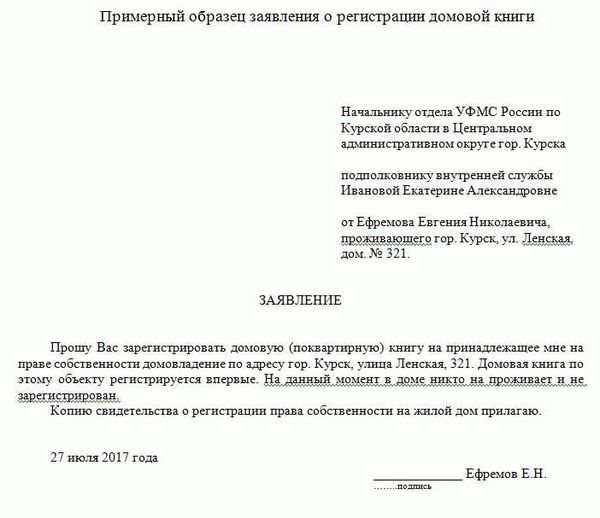 Процедура получения согласия собственника на регистрацию ООО