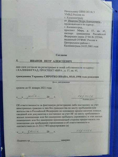 Как получить согласие собственника помещения на регистрацию ООО?