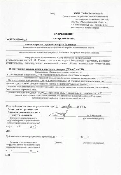 Последствия отсутствия согласия