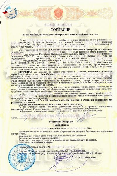 Отказ в регистрации