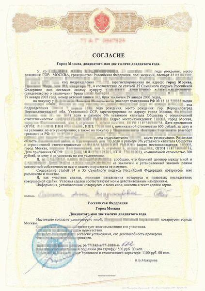 Процедура оформления у нотариуса