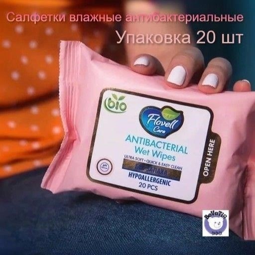 Сохраняйте свежесть рук и лица с помощью влажных салфеток