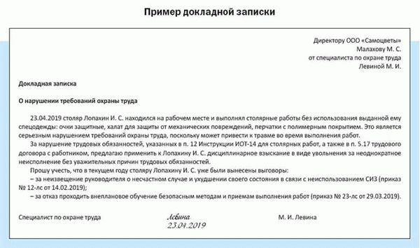 Ответственность за невыполнение