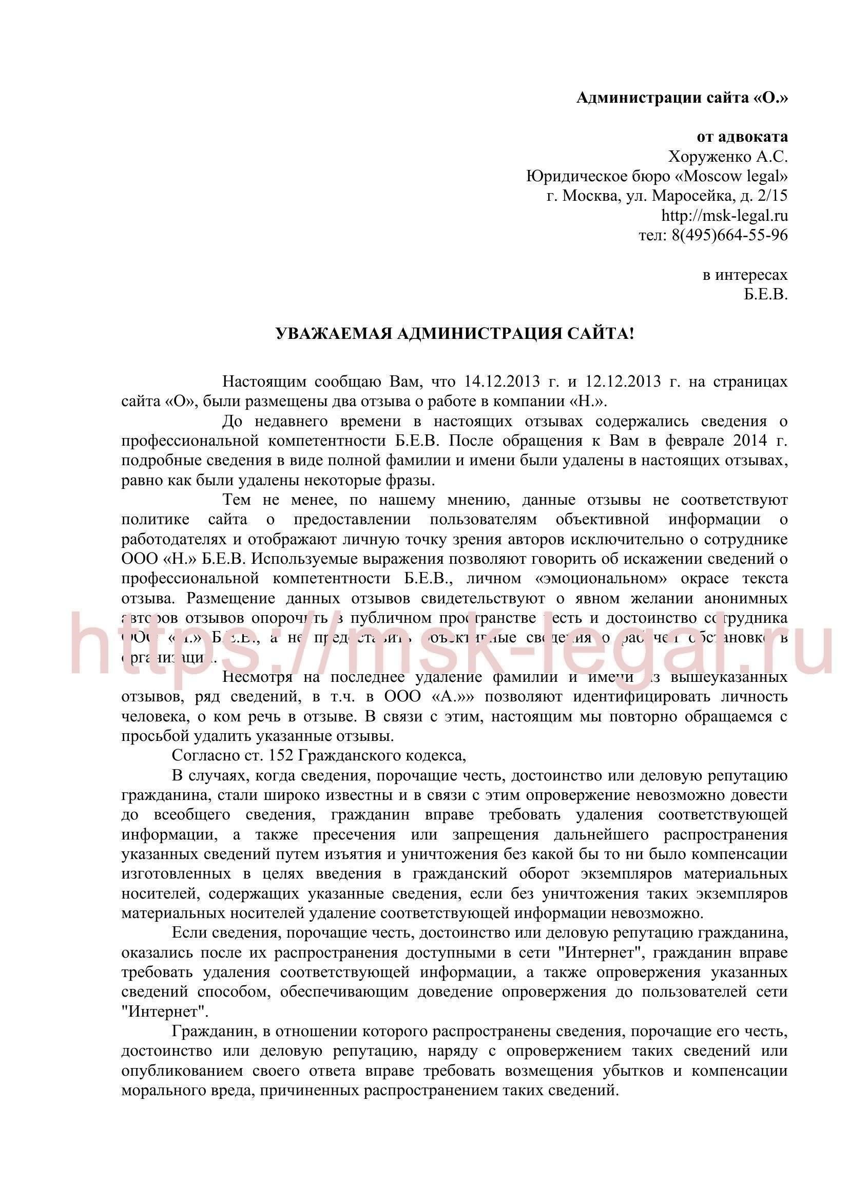 Соответствующие юридические статьи, комментарии и ответы на распространенные вопросы