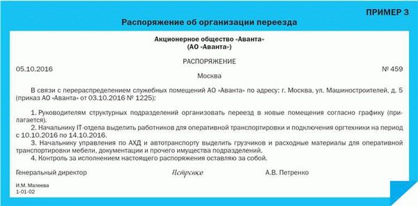 Цель составления