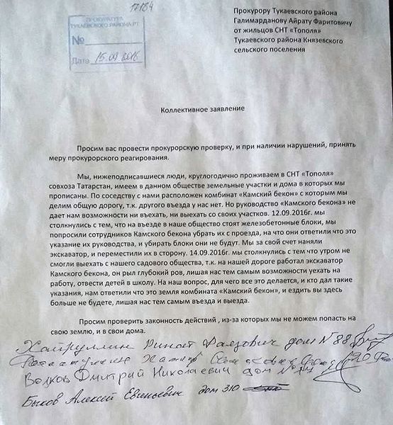 Что делать при нарушении межевых границ с участком, принадлежащим соседу?