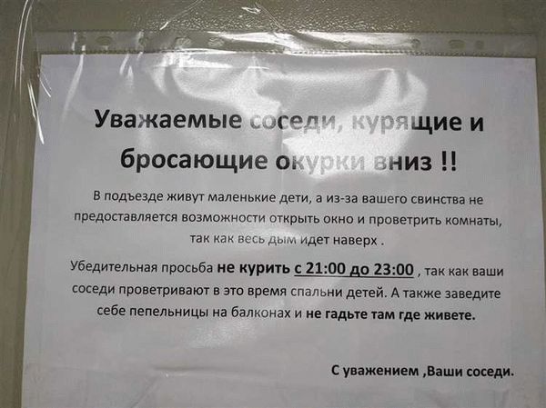 Ограничения на курение по дороге домой
