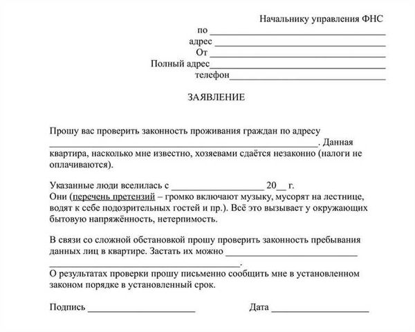 Куда обратиться при незаконной сдаче соседского жилья, как это сделать?