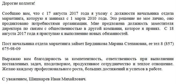 Сосредоточьтесь на деталях: Что включить в письмо об увольнении
