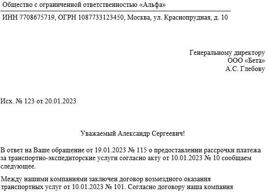 Составление четкого, но тактичного сообщения об отказе