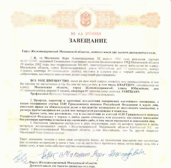 Какие возможности есть для принятия имущества в случае составления завещания для несовершеннолетнего ребенка?
