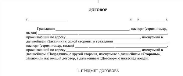 Особенности при составлении договора с самозанятым