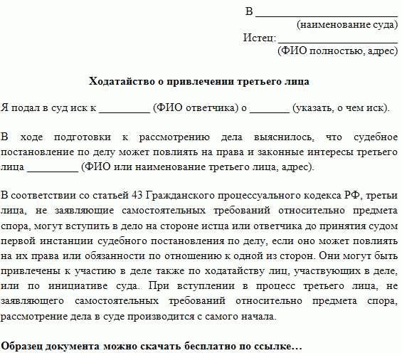 Роль Народного Советника: помощь в составлении ходатайства