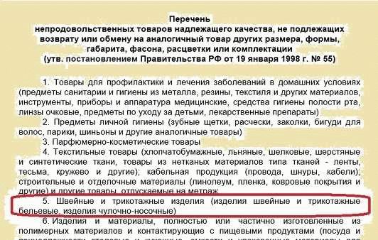 Товары личной гигиены