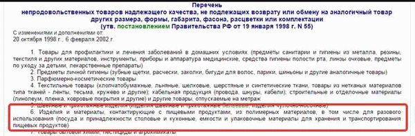Медицинские препараты и изделия