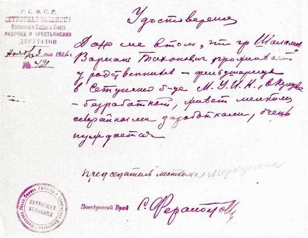 Как получить справку о фактическом проживании без прописки в 2026 году