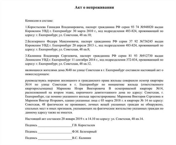 Как узнать, кто прописан в квартире по адресу - онлайн бесплатно
