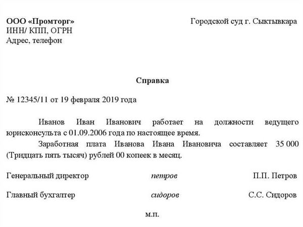 Сколько времени занимает получение справки с места работы?