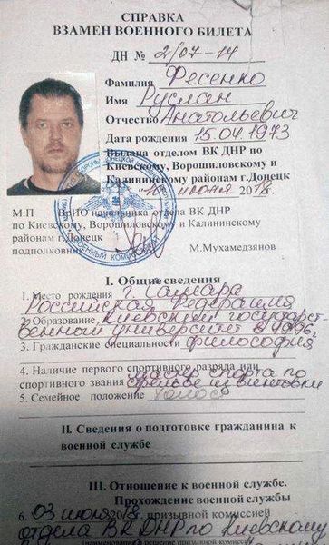 Как получить справку уклониста