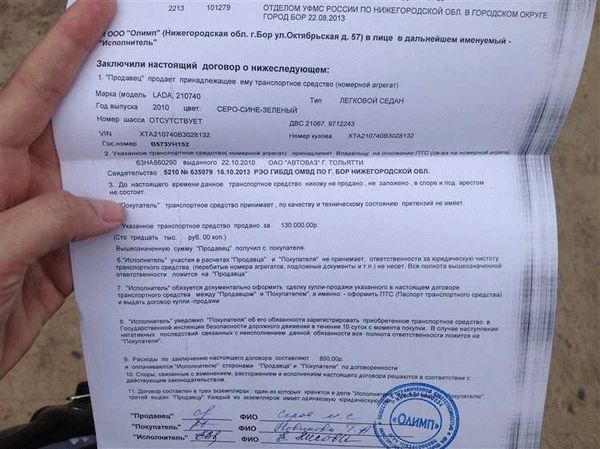 Срок действия договора купли-продажи при покупке подержанного автомобиля