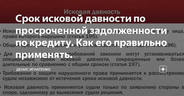 Начало судебной процедуры по взысканию долга