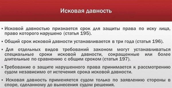 Риски для работодателя при пропуске срока исковой давности