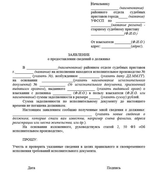 Как долго пристав рассматривает жалобы?