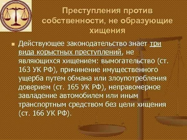 Срок по ст. 163 УК РФ за вымогательство с комментариями (денег и т. д.)