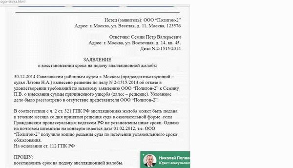 Пределы полномочий апелляционной инстанции