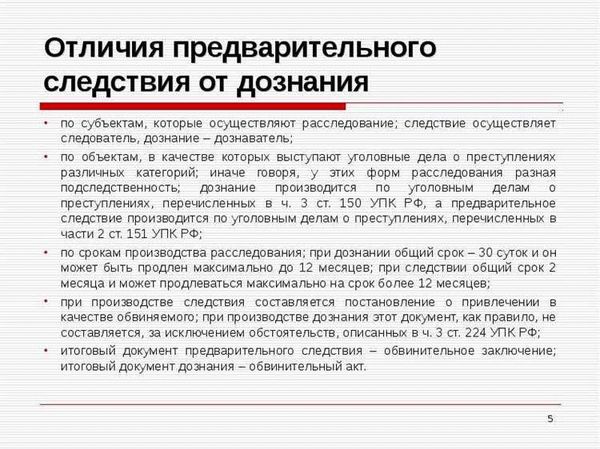Подача заявления на возбуждение уголовного дела