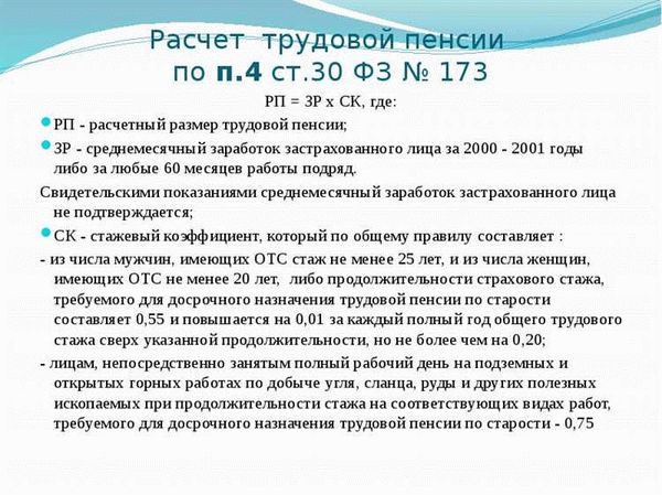 От чего зависит дата получения пенсии