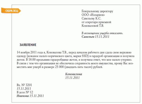 Как правильно составить заявление о краже?