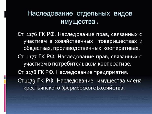 Хозяйственные товарищества