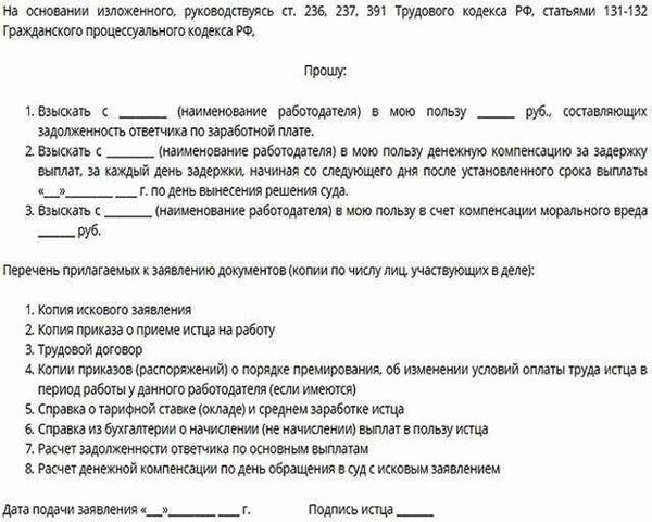 Что следует сделать перед подачей искового заявления в суд