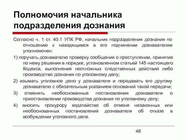 Статья 140 УПК РФ: понятие и порядок возбуждения уголовного дела