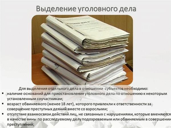 В каких случаях? В отношении кого?