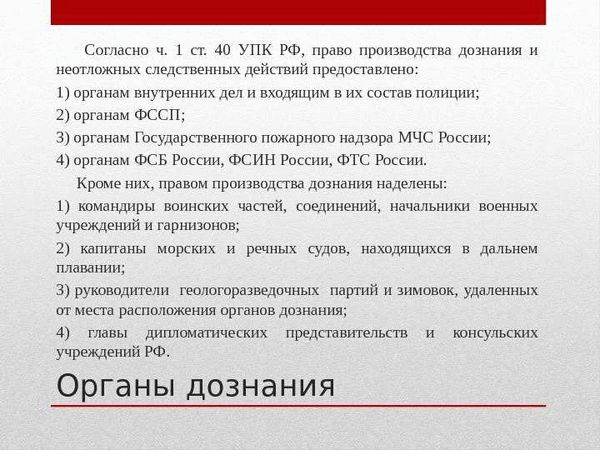 Статья 157 УПК РФ