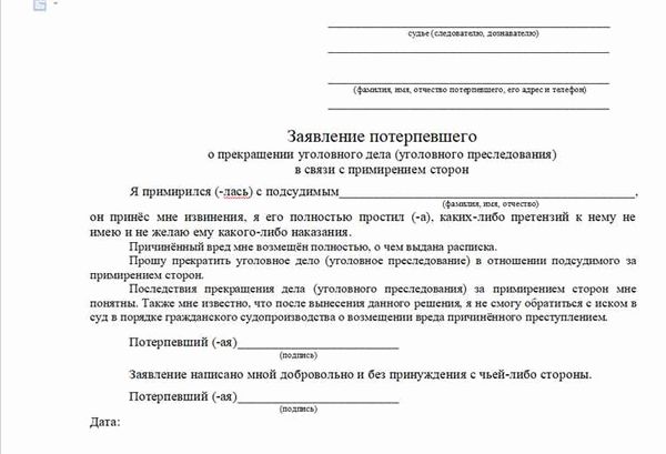 Статья 159 УПК РФ: обязательность рассмотрения ходатайства